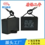 启动450v12uf排风扇电容