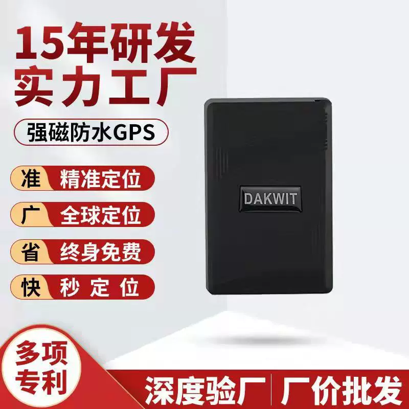 GPS-локатор Beidou для автомобиля, портативный GPS-трекер с сильным магнитом, без установки, защита от потери, модель TK600