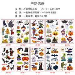 Cross-border new children's cartoon Halloween tattoo stickers waterproof party gifts funny and interesting temporary stickers