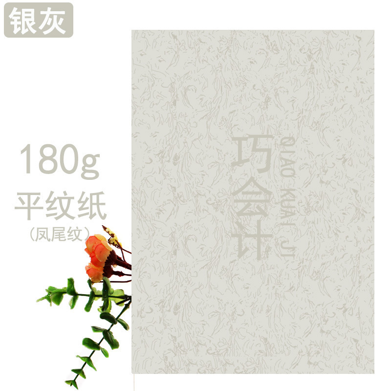 실버그레이(피닉스테일) 100매