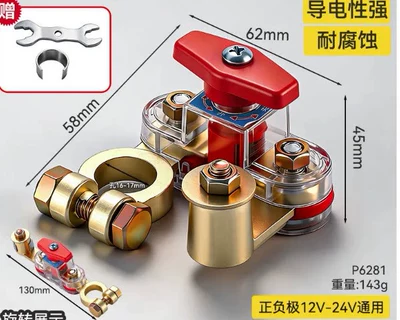 Power supply, ignition system accessories, intelligent power main switch, manual/automatic - new-transparent-copper