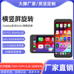 �S�ҬF؛ �羳���N  6.5inch��yʽcarplay �o��Ͷ��֧���O����׿