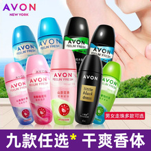 雅芳走珠香体露滚珠止小黑裙腋下汗味爽身香水男女士茉莉清茶喷雾