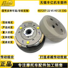 Ħ��܇�x��������HJ125T-22 VS/VE125 33G SKYDRIVEƤ���P �Ą�݆