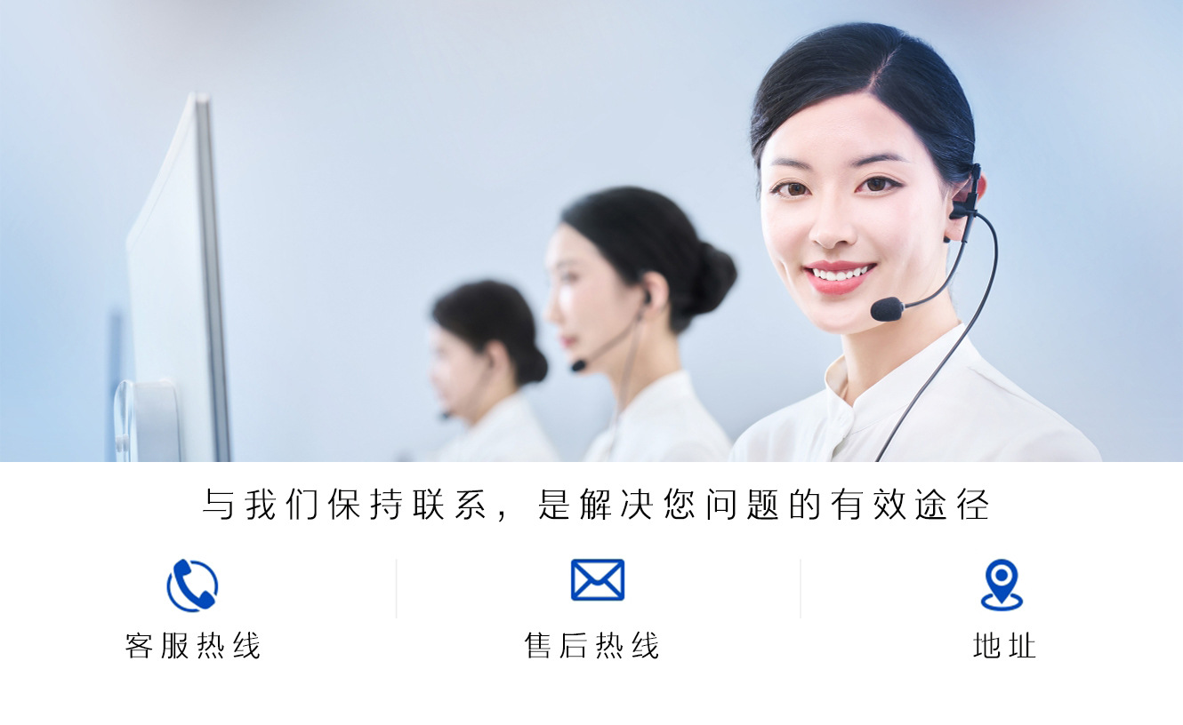 联系我们.jpg