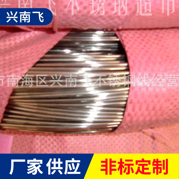 长期供应国产不锈钢线规格Ni2Φ3.0-3.9不锈钢线价格实惠线材盘线