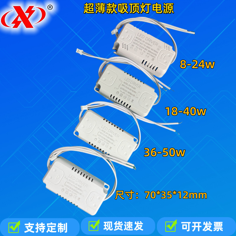 Led Driver Power Supply for Household Ceiling Lights, Panel Lights, Led Ballasts, Transformers, Constant Current Starters Led Driver Power Supply for Household Ceiling Lights, Panel Lights, Led Ballasts, Transformers, Constant Current Starters