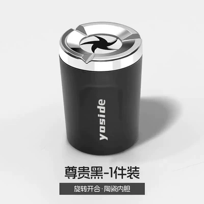 Car ashtray, creative high-end in-car ashtray - noble-blackyoside1-piece-96cm6cm