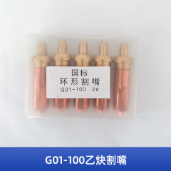 Cutting nozzle for acetylene, cutting nozzle for propane, G01-30 cutting torch, gas and flame-cutting nozzle with plum-shaped design