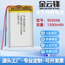 903048ۺ늳1500mAhָyivCɳ¶I늳3.7V