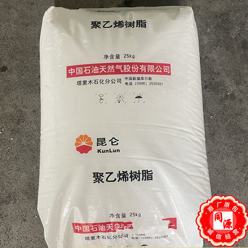HDPE THSGC7260/塔里木石化 高刚性聚乙烯 用于日用品注塑