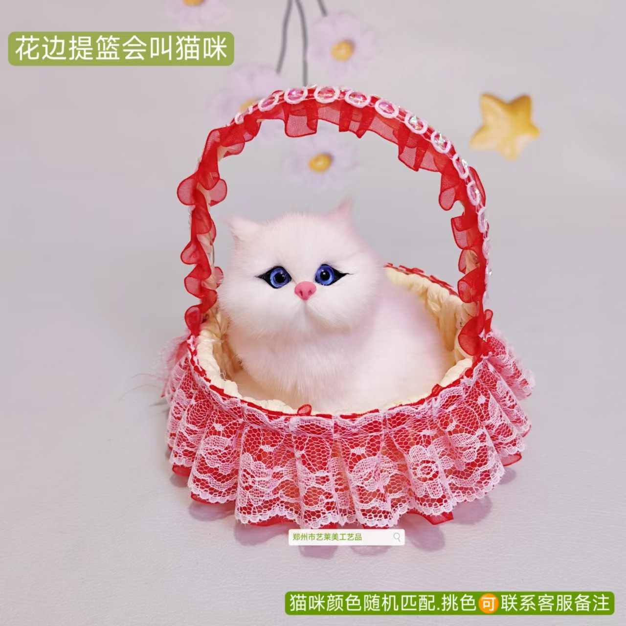 빨간 레이스 바구니 고양이는 짖을 수 있습니다