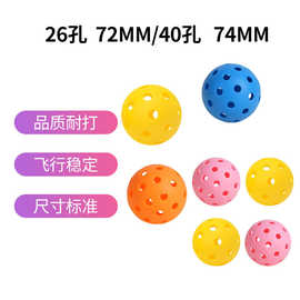 pickleballs匹克球40孔26孔74MM注塑一体成型多孔PE洞洞球匹克球