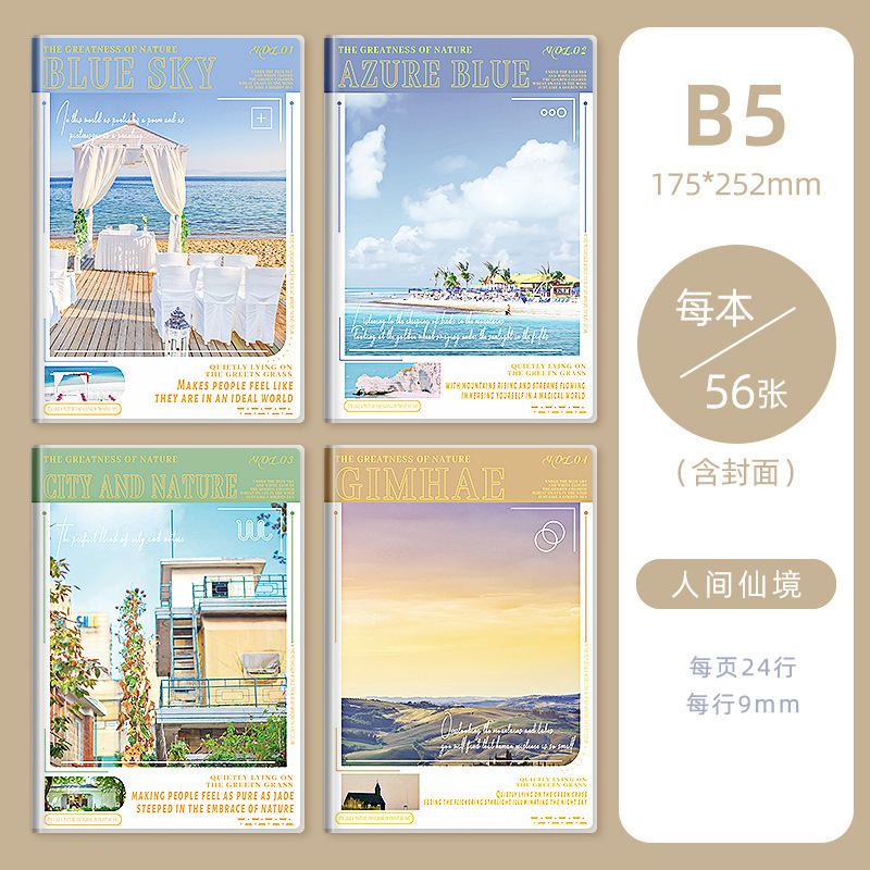 B 5eva親肌防凍ゴムカバーノート中学・高校・高校・高校・学生のオフィス・オフィス・高颜値はa 5メモ帳を厚くします。|undefined