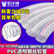 PVC软管钢丝软管透明加厚耐油管25mm抗冻耐高温塑料软水管真空管