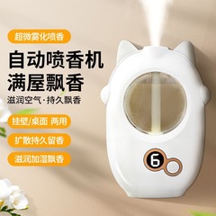 香薰机自动喷香机卧室客厅精油喷雾空气清新厕所去异味持久留香