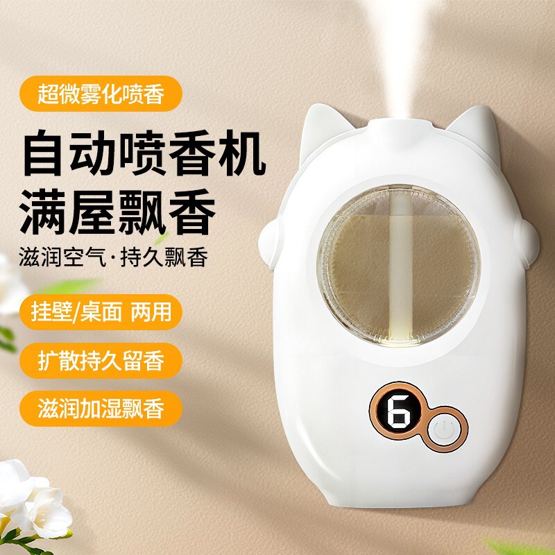 香薰机自动喷香机卧室客厅精油喷雾空气清新厕所去异味持久留香|undefined