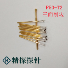 ����̽� P50-T2 �� �^��0.90mm �yԇ̽� ̽ᘿ��L16.55mm