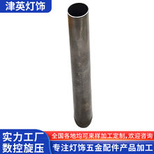 灯饰五金配件加工厂家来样定制灯珠灯杆数控旋压产能快单杆路灯杆