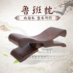 雞翅木魯班枕 木質頸椎枕按摩睡枕魯班機關枕小凳子涼枕