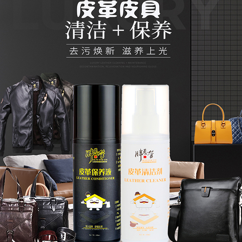 Leather coat oil black leather jacket maintenance oil genuine leather leather cleaning agent Sheep Oil care solution colorless cleaning agent Leather coat oil black leather jacket maintenance oil genuine leather leather cleaning agent Sheep Oil care solution colorless cleaning agent