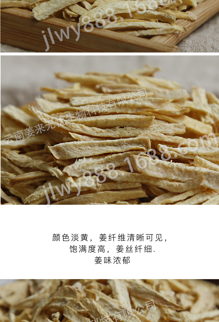 姜来无忧干姜丝云南罗平山地小黄姜丝红枣茶生姜姜丝袋装500g-阿里巴巴