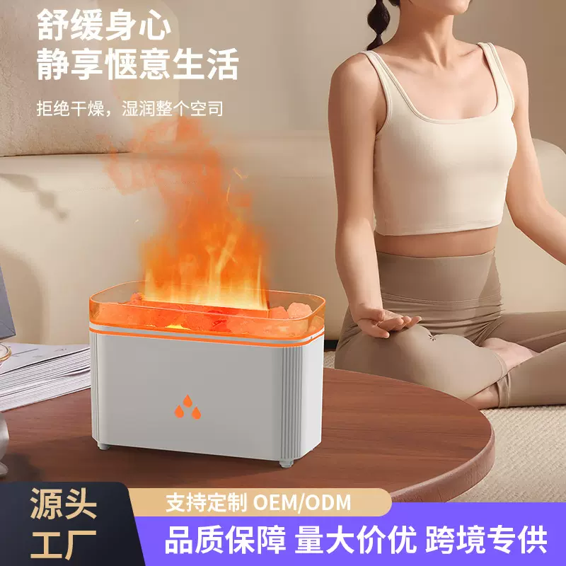 25款跨境创意仿真盐石香薰机 扩香机家用办公桌面七彩火焰加湿器