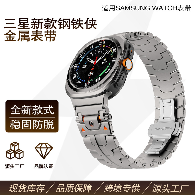 Suitable for Samsung Galaxy Watch 7 Ultra Titan Headpiece Iron Man Stainless Steel Metal Strap Titanium Metal