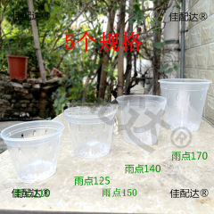胡蝶蘭専用植木鉢透明プラスチック硬植杯文心蘭石gokコントロール鉢吊り下げ植木鉢クロスボーダー