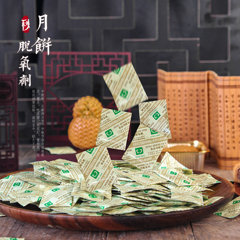 30型食品级脱氧剂坚果饼干月饼蛋黄酥保鲜吸氧防腐防霉防潮干燥剂