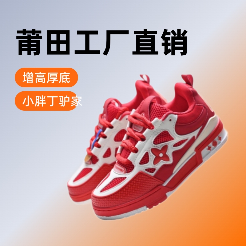 European Foreign Trade Men's and Women's Loafers with Thick Soles, Fashionable Versatile Sneakers L Version