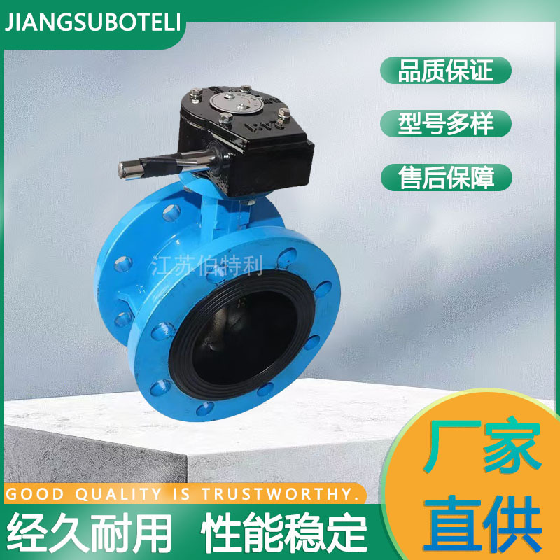 橡胶软密封涡轮法兰蝶阀D341X软密封蝶阀 手电两用硬密封法兰蝶阀