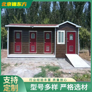 Microbial Toilet, Sewage Toilet, Ecological Environmentally Friendly Toilet, Environmentally Friendly Mobile Public Toilet, Construction Site Toilet
