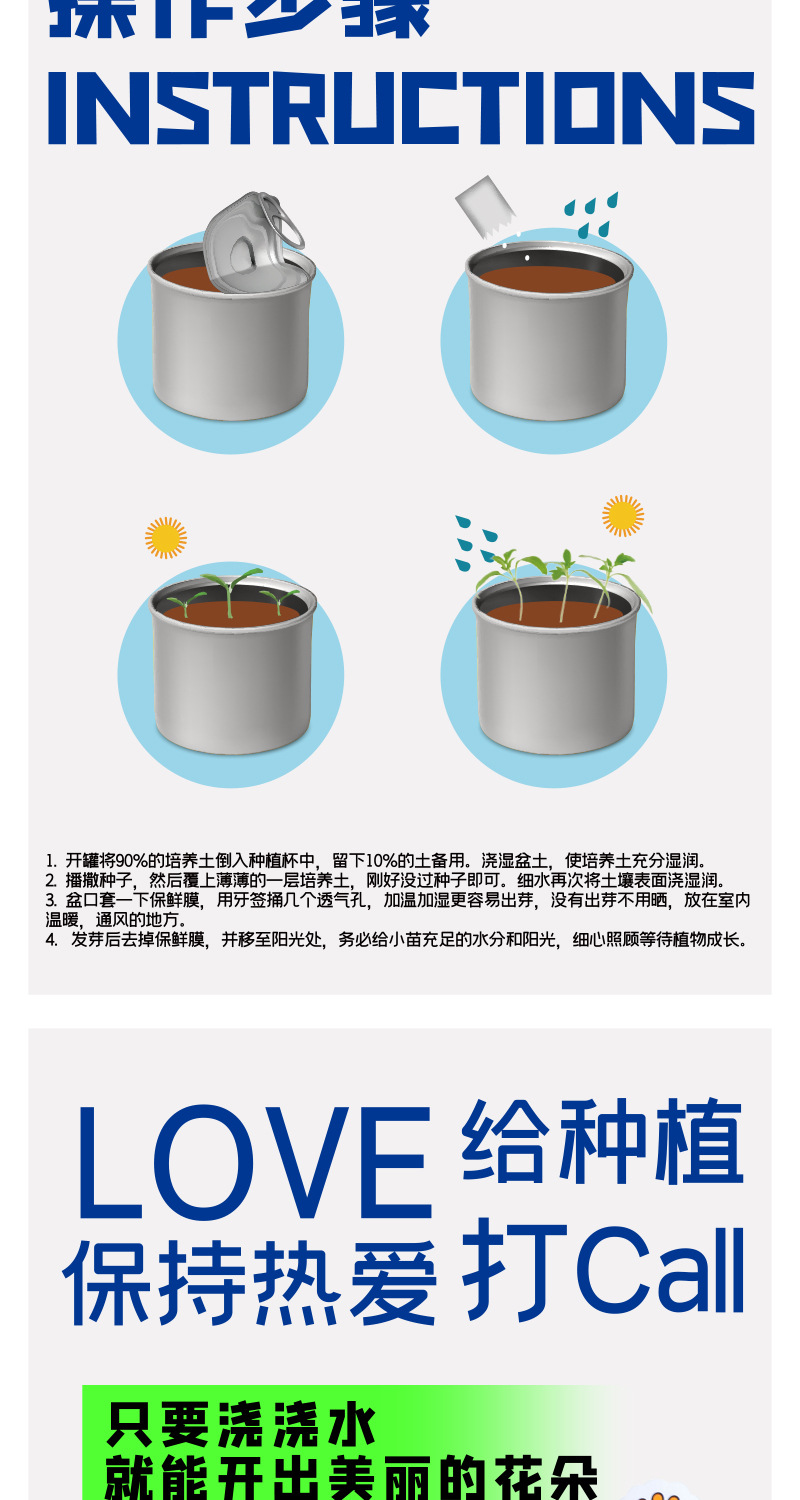 种植呀!详情图2转曲_11