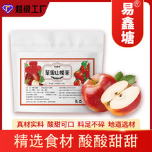 苹果山楂茶女生花茶包苹果山楂陈皮水红枣山楂茶泡水喝直播同款