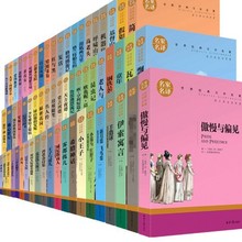 正版世界名著文学小说名家名译中学生课外阅读书籍图书批发 70册