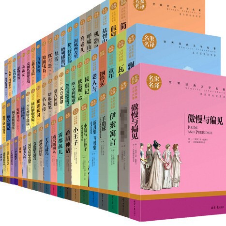Genuine world famous literary novels famous translation middle school students extracurricular reading books books wholesale 70 volumes