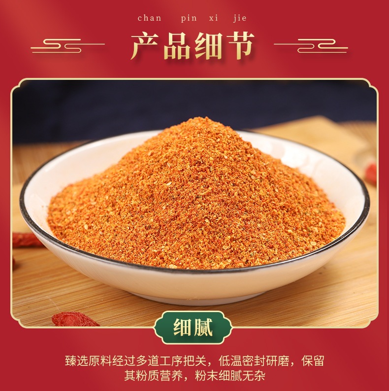 Goji Berry Powder (Lycium barbarum) — Food-Grade Wolfberry Powder for Drinks & Cooking quality and texture