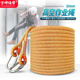 户外15mm安全绳子高空作业绳空调安装吊绳外墙清洗绳保护绳保险绳