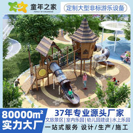 房地产小区公园儿童游乐设施厂家滑滑梯攀爬网树屋无动力游乐设备