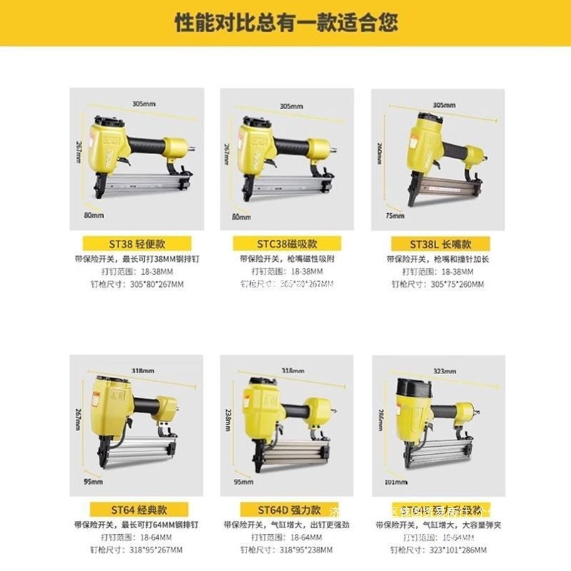 气动钉枪钢钉枪ST64气钉枪钢排枪直钉枪打水泥钉ST38射枪钉枪直销