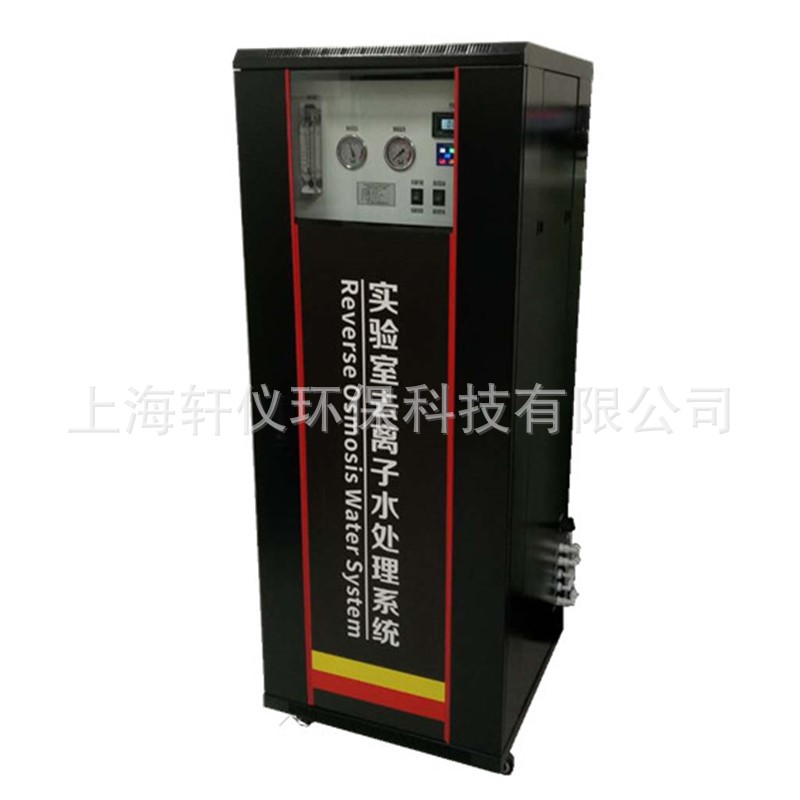 DW-ADSR05超纯水仪 实验室PCR基因细胞扩增仪用水18.2 MΩ