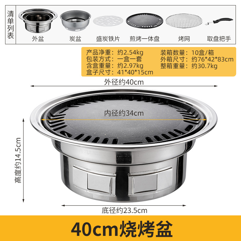 La LUZ DE Humo Estufa Barbacoa carbón doméstico ronda pequeña barbacoa caldera integrada estante al aire libre comercial Coreano barbacoa estufa Cuenca