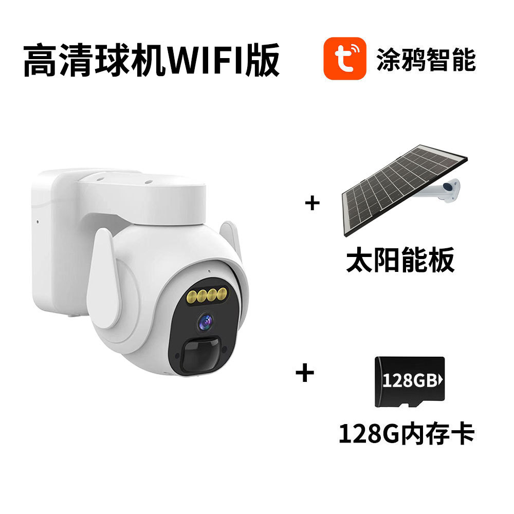 W2T+WIFI 돔 머신+태양광 패널+128G 메모리 카드