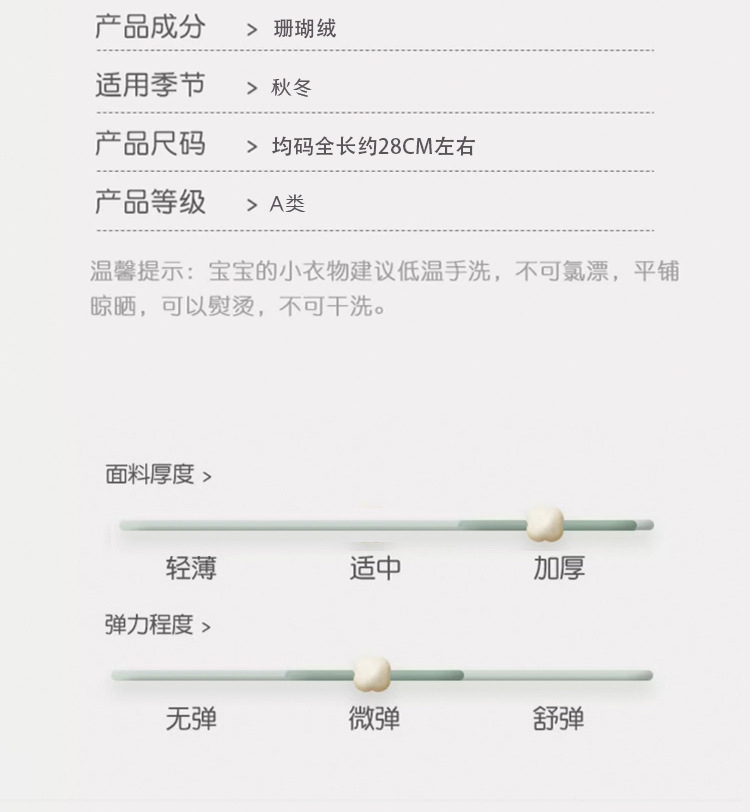 详情儿童宝宝-恢复的_02
