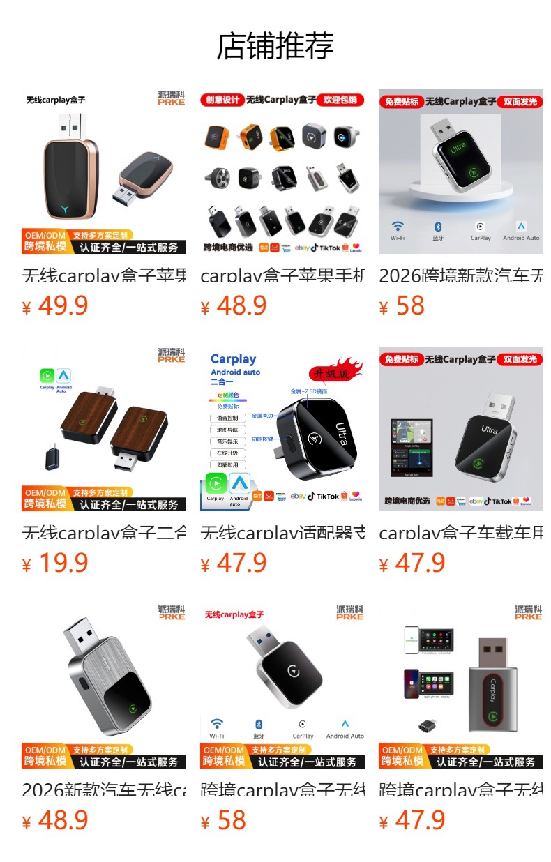Cross-Border Amazon Exclusive Car and Vehicle Interconnection Box for Android and Apple 2-in-1 Wired to Wireless Carplay