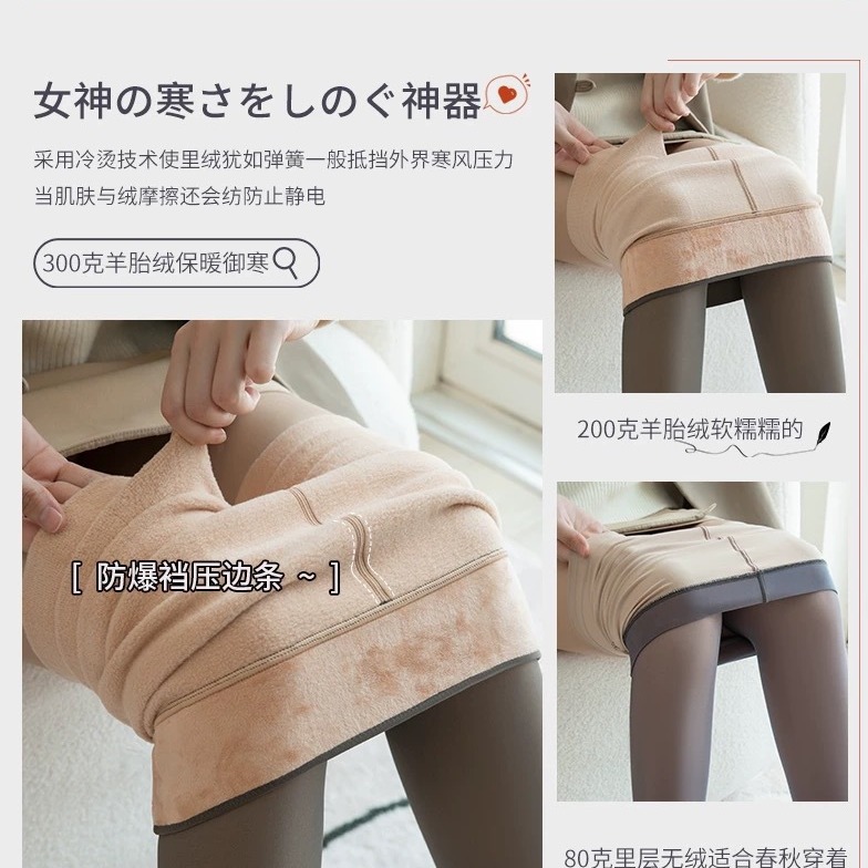 Selección estricta transfronteriza de calcetines de lana de otoño y invierno, calcetines a través de la piel y la carne, calcetines de seda negra cálidos, artefactos mágicos de piernas desnudas.