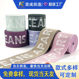 定制LOGO高品质提花内裤尼龙锦纶涤纶松紧带发带提花橡筋丈巾织带