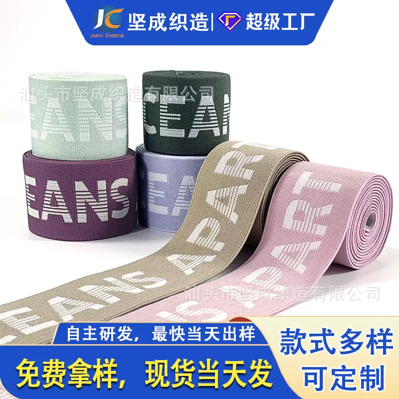定制LOGO高品质提花内裤尼龙锦纶涤纶松紧带发带提花橡筋丈巾织带