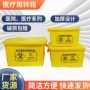 医疗医用加厚大号周转箱